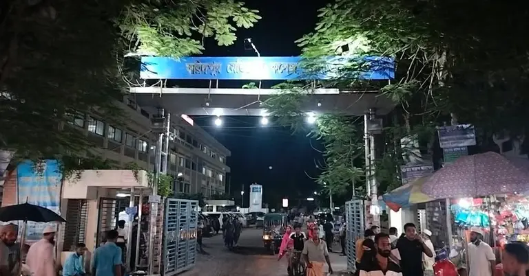 ফরিদপুর মেডিকেল কলেজ হাসপাতাল